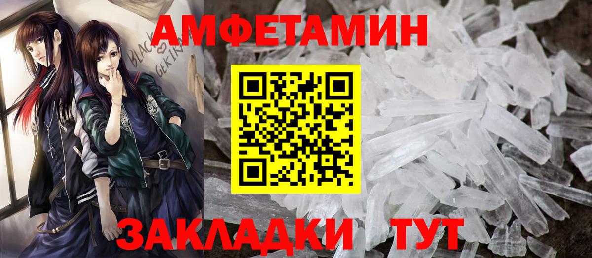 Амфетамин Premium Карачаевск