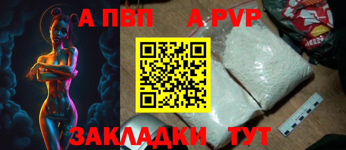 Карачаевск  APVP крисы CK  Alfa_PVP СК КРИС  Вход с VPN 