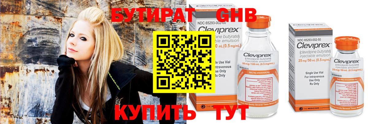 Бутират бутик Карачаевск