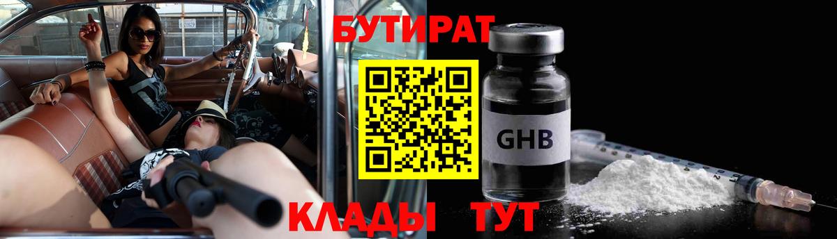Карачаевск  Бутират вода  Вход с VPN 