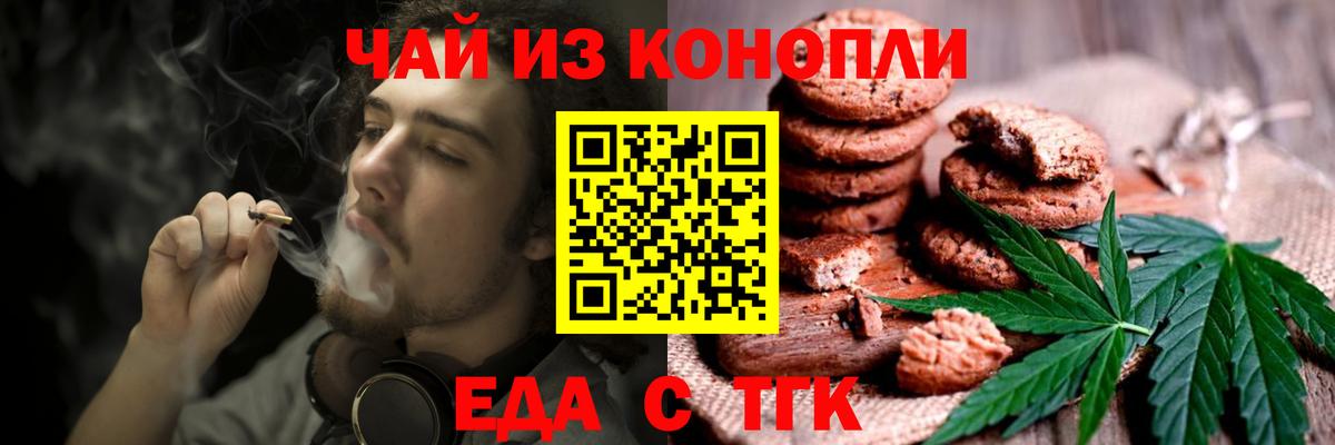Карачаевск  Еда ТГК конопля  Вход с VPN 