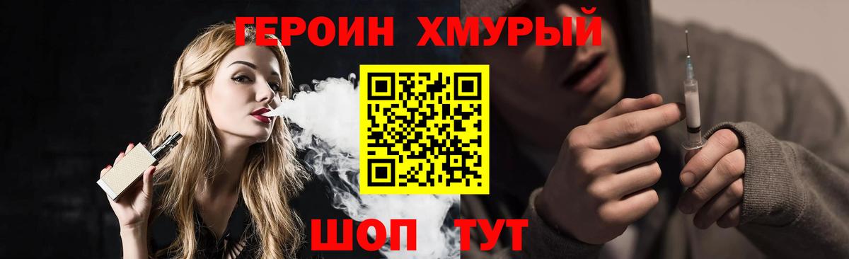 ГЕРОИН VHQ  Вход с VPN  Карачаевск 