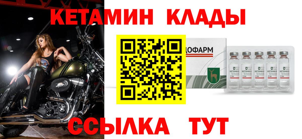Кетамин VHQ  КЕТАМИН VHQ  Вход с VPN  Карачаевск 