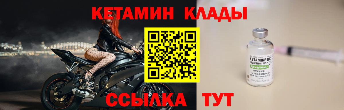 Кетамин ketamine Карачаевск