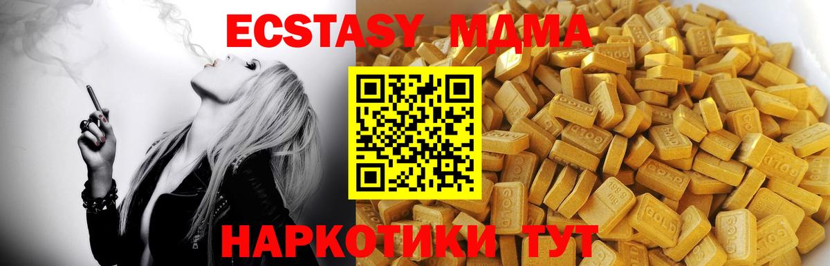 MDMA кристаллы Карачаевск