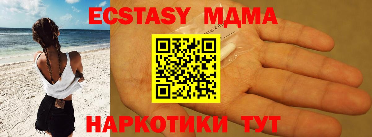 Карачаевск  MDMA Molly  MDMA  MDMA Molly  Вход с VPN 