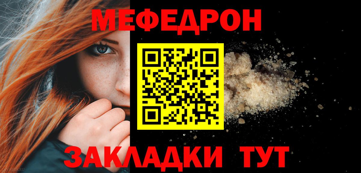 Меф кристаллы Карачаевск