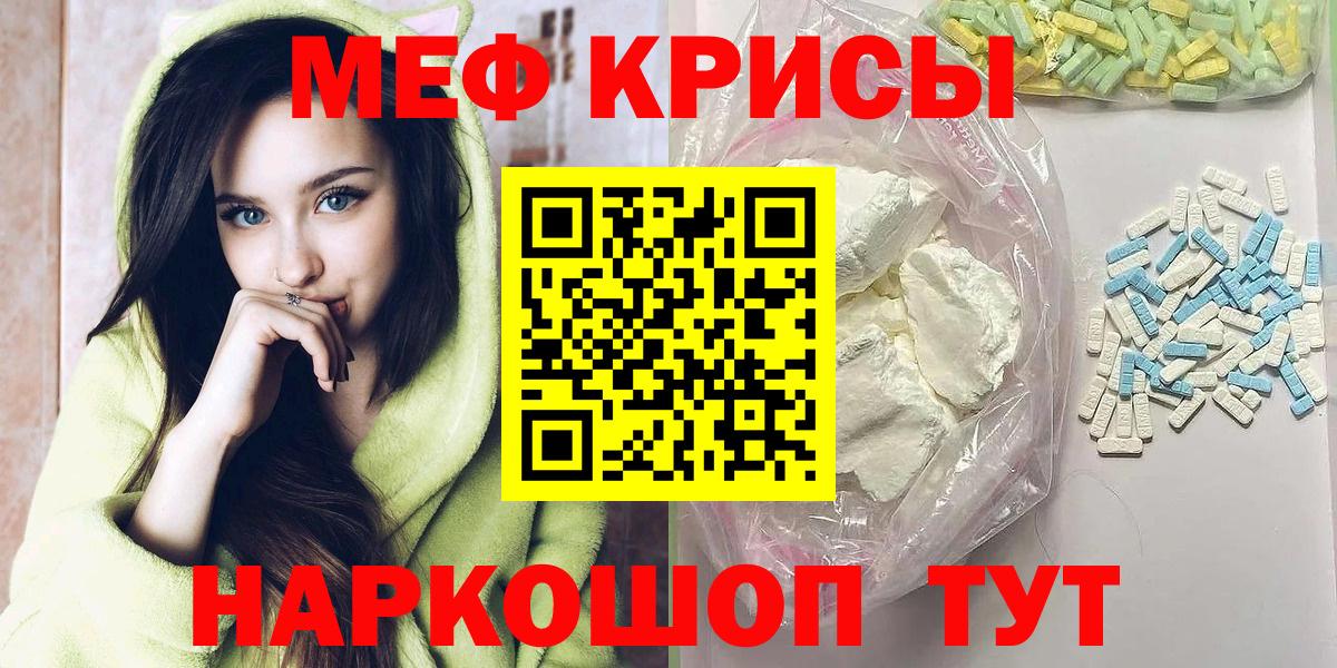 МЕФ  Вход с VPN  Карачаевск  Меф mephedrone 