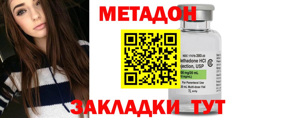 Карачаевск  Метадон белоснежный  Вход с VPN  Метадон methadone 