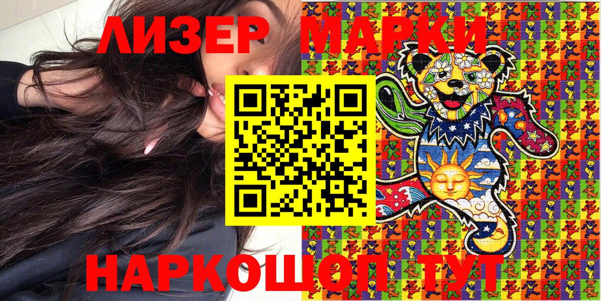 Марки NBOMe 1,5мг  наркота  Марки N-bome  Карачаевск  Вход с VPN 